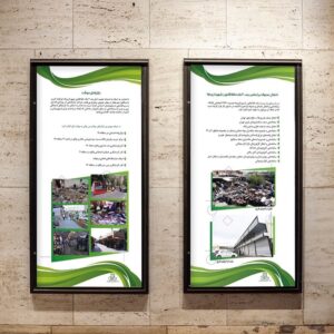 طراحی و اجرای لایت‌باکس‌های نمایشگاهی به سفارش شرکت ساماندهی صنایع و مشاغل شهر